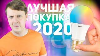 GAUSS SMART LIGHT: УМНЫЙ СВЕТ В КАЖДЫЙ ДОМ!