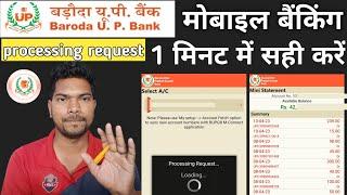 Baroda UP Bank Mobile Banking Processing Request Resolve | BUPB Mobile Banking Processing Request