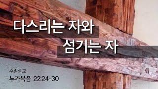 210328 현대교회 주일설교