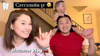 Vlog #6 Chugi сэтгэлийн үг ️/ Машины vlog/ The Mongolian Twins/