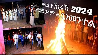 ሆየ Hoye  ያኸኒሩኹ መድሃኒዓለም ሓቢንመንተል 2024 _New Eritrean video _@Eri-JahrayMedia