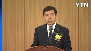 근로복지공단 박종길 이사장 취임..."산재 보험 확대" / YTN