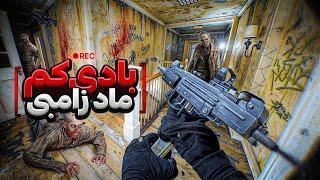 آپدیت جدید بادی کم اضافه شدن ماد زامبی ترکونده | Bodycam Zombies