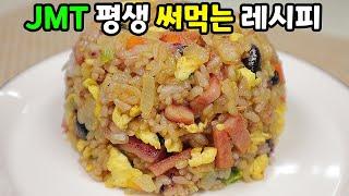 너무 맛있어서 요새 이거만 먹어요아이들도 너무 좋아해요Curry fried rice