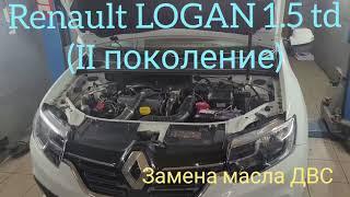 Renault Logan (Рено Логан) 1.5 дизель замена масла ДВС