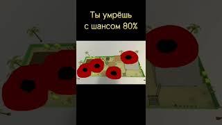 Найди укрытие от бомб! #youtube #den19k #zhura24k #ден19к #жура24к #китик #chickengun #чикен #суета