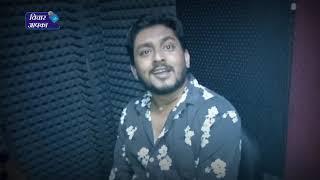 Geet Sangeet Recording Studio || Rahul Rashiq || shashi lal Yadav | गीत संगीत रिकॉर्डिंग स्टूडियो