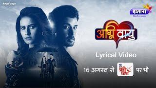 Agni Vayu -  Siyahi | Lyrical Video | Hindi Serial Title Song | Ishara TV