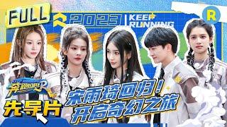 [EngSub] “Keep Running S11” EP0 Full-/20230414/