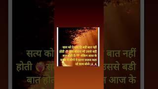 TRUE STORYLINE #satya #whatsappstatus Satya baat
