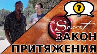 Закон притяжения | Энтони Магнабоско: Кеннет и Колтон