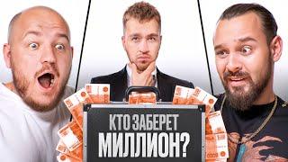 ДЮШЕС vs БЛОГЕРЫ! (feat. Супер Стас, Сударь)