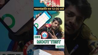 Rwa ssc gd math mini mock test analysis| #shorts