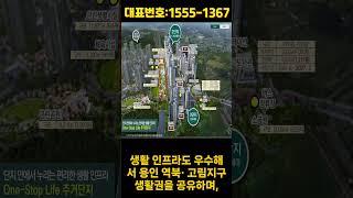 용인 푸르지오 원클러스터 2,3단지 아파트분양