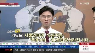 [경제직썰] 4차 산업혁명의 리더는? - 김영롱, 이준희, 김종효