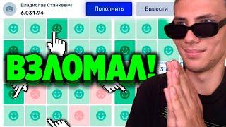 ВЗЛОМАЛ САЙТ TAKER НА ДЕНЬГИ | ТЕЙКЕР ВЗЛОМ ТАКТИКА | TAKER ПРОМОКОД