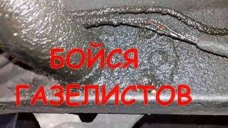 БОЙСЯ ГАЗЕЛИСТОВ. ЖЕСТЬ на СТО.  Смешное и Полезное. FUNNY & USEFUL.