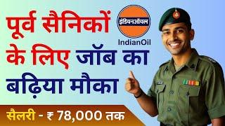 New Job for Ex Servicemen in Indian Oil #exservicemen