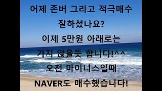 제일 중요한 것은 불확실성이 제거 되었다는 것입니다!