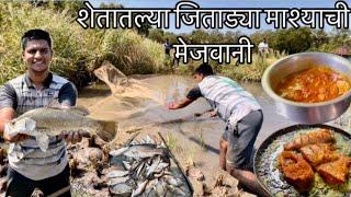 आज गेलो शेतातले जिताडी पकड्याला #barramundi #fish #catching #cooking  । Marathi Vlog