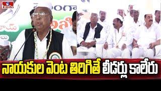 Hanumantha Rao : నాయకుల వెంట తిరిగితే లీడర్లు కాలేరు | hmtv