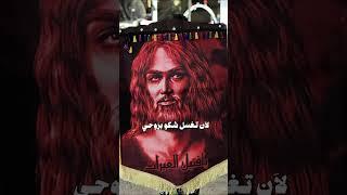 اضيع وابجي و ارجعلك . الذين يبكون على الحسين. @An.karar1  الأمام الحسين يا ابا عبد الله