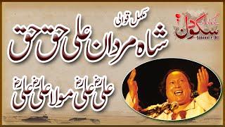 Shahe mardan e Ali | Nusrat Fateh Ali Khan | Quwat-e-Parwardigar | Sukoon e Dil Moeeni