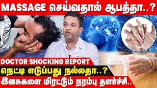 தப்பான MASSAGE..! Stroke-க்கு வழிவகுக்குமா..? | Dr Vivek Venkatraman | Chiropractic