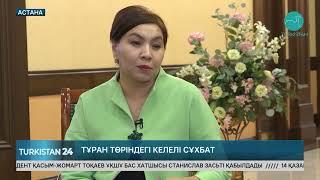 Бибігүл Жексенбай "Тұран төрінде" хабарын Астанадан жүргізеді