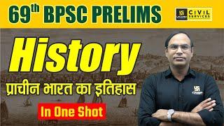 69th BPSC Prelims | Ancient History (प्रचीन भारत का इतिहास) | History in One Shot | Sanjeev Sir