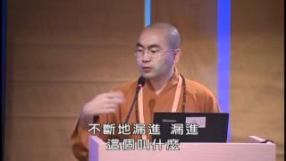 2012-04-27香港佛教論壇大寂法師論文發表
