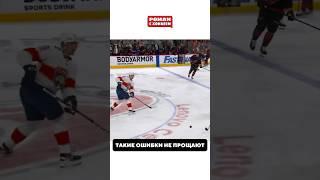 Подарок от соперника #hockey #nhlhockey #nhl #хоккей #sports #stanleycup #florida #carolina #нхл