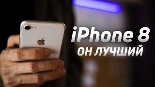 iPhone 8 в 2021 — Лучший ЗА СВОИ ДЕНЬГИ