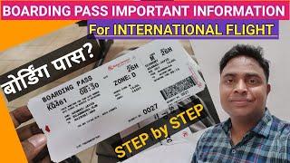 Boarding Pass Kya hota hai/ Boarding pass ki full Jankari |Boarding pass for International Flight