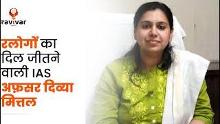 Mirzapur DM IAS Divya Mittal showered with Rose petals on her transfer |  Viral Video