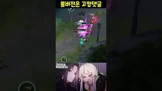 3대1 하는 라우라 / [이터널 리턴]