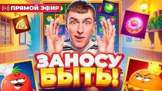 ТЕМКО ЛОВИТ ЗАНОСЫ НА 2.500.000Р! МОЩНЫЙ БОНУС БАЙ / Заносы недели с ТЕМКО! #темко