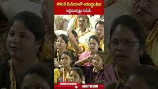 సోషల్ మీడియాలో ఆడబిడ్డల మీద ఇష్టమున్నట్టు పెడితే | #socialmedia #cmchandrababu #abnshorts