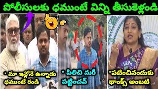 Ambati Rambabu Challenge On Police Troll ll Rajashekhar Arrest Troll ll Telugu Trolls