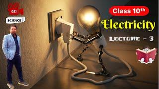 Class 10 Science Chapter 11 | Electricity Lecture 03 @physicsbyarunlamba #physics by #arunsir