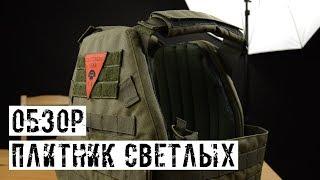 БРОНЕЖИЛЕТ [ЛЕГАТ] ОТ CENTURION GEAR ПОД БРОНЕПАНЕЛИ ГРАНИТ!