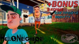 Привет Сосед Прохождение АКТ 2 / Hello Neighbor Walkthrough AKT 2