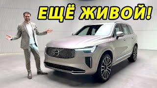 Volvo XC90 еще не списан со счетов! Volvo не полностью переходит на электромобили!