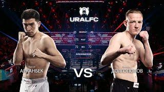 [Bareknuckle Fight] Yerasyl Akranbek vs Mikhail Dolgopolov #UralFC6