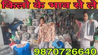 किलो के भाव से ले || Bareilly Balaji fashion point holsale market || 9870724460 Korean kapde