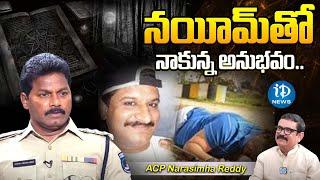 ACP Narasimha Reddy About Gangster Nayeem Cases | Crime Diaries With Muralidhar | iDream News