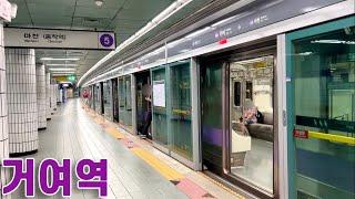 서울지하철 5호선 거여역 진입,발차 / Seoul Line5. Geoyeo station