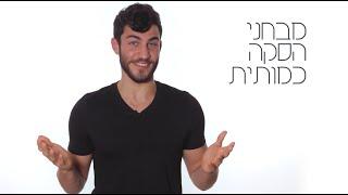 הסקה כמותית - מכון נועם