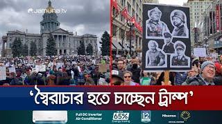 ট্রাম্পের বিরুদ্ধে ফুঁসে উঠেছে যুক্তরাষ্ট্র, নজিরবিহীন বিক্ষোভ | Anti Trump Protest | Jamuna TV