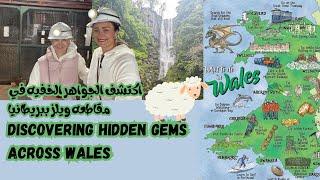 Discovering Hidden Gems Across Wales Part 1/3 | اكتشف الجواهر الخفيه في مقاطعه ويلز ببريطانيا